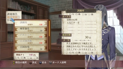 atelier_meruru_screenshot_18042011_11