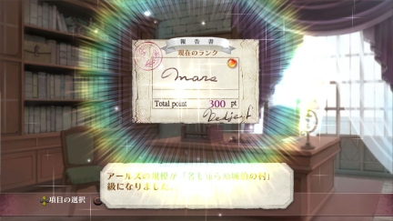 atelier_meruru_screenshot_18042011_13