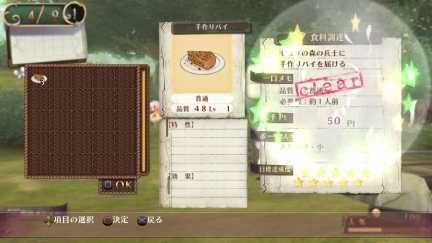 atelier_meruru_screenshot_18042011_14