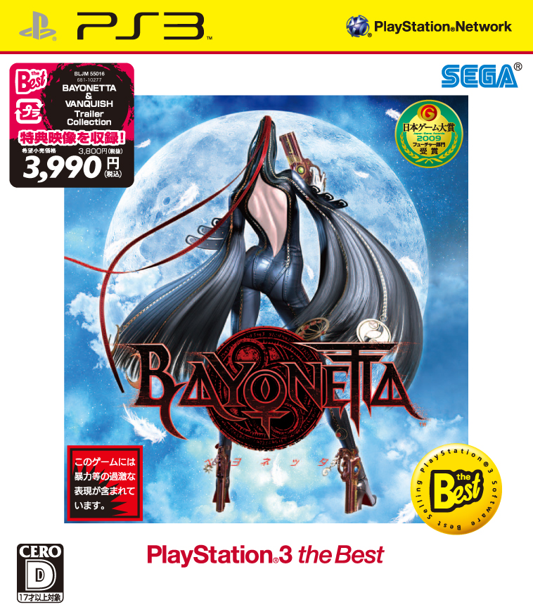 Bayonetta-Jaquette-The-Best-PS3-2