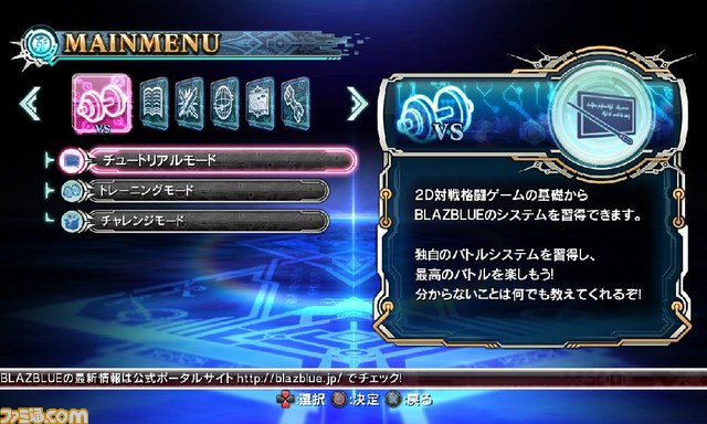 BlazBlue Chrono Phantasma screenshot 24042013 005