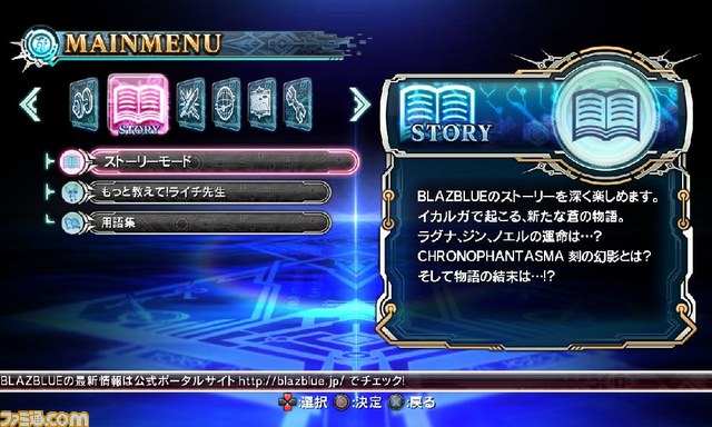 BlazBlue Chrono Phantasma screenshot 24042013 006