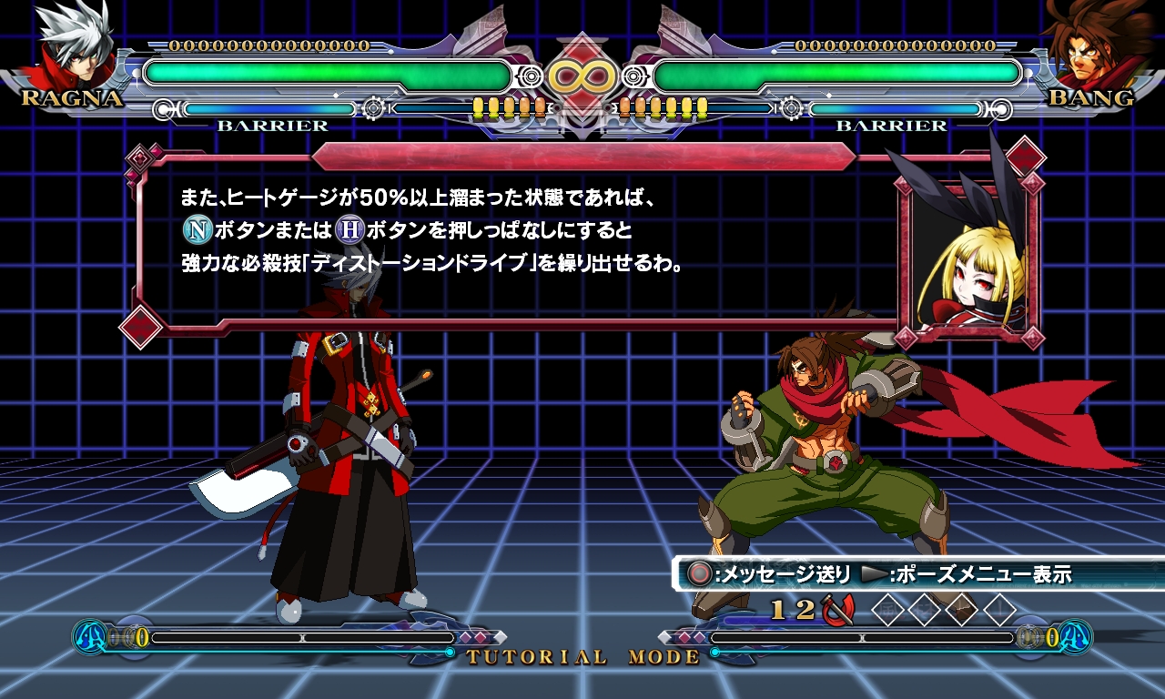 BlazBlue Continuum Shift 5