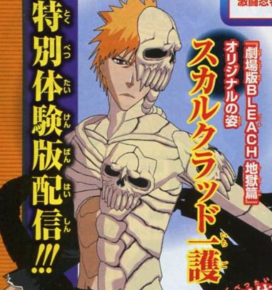 bleach_soul_ignition_061210_02