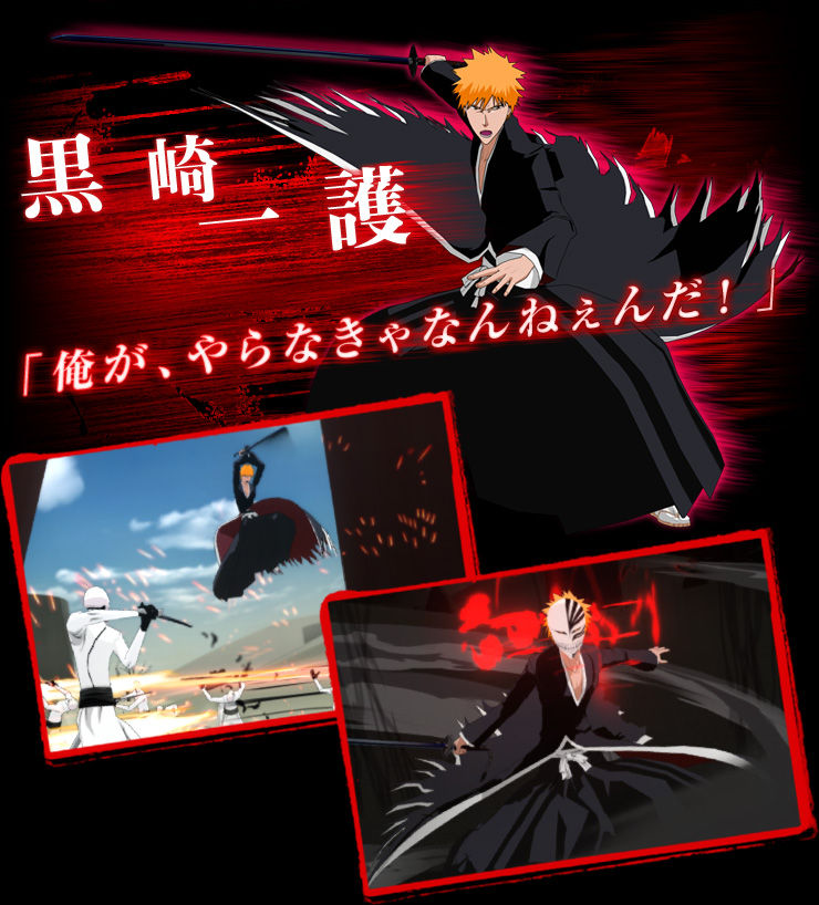 bleach_soul_ignition_151110_01