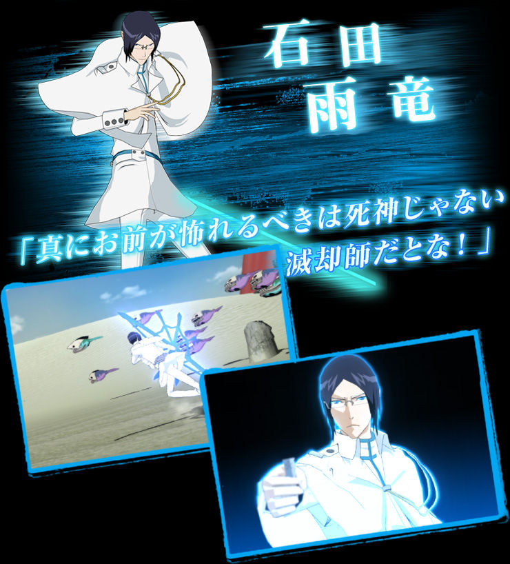 bleach_soul_ignition_151110_03