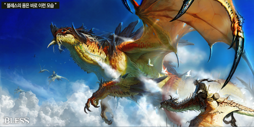 bless_online_dragon_1_OK