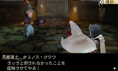 Bravely-Default-Flying-Fairy_29-06-2012_screenshot-17