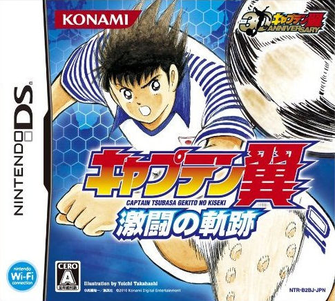 Captain Tsubasa DS 