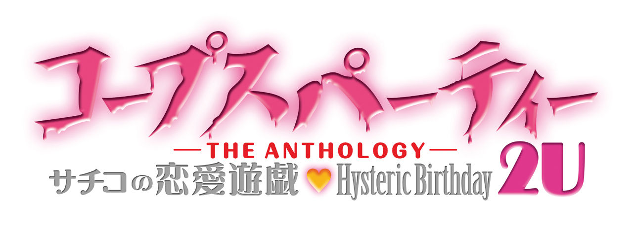 Corpse Party Hysteric Birthday 2U - 32