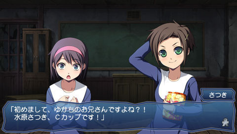 Corpse Party Hysteric Birthday 2U - 6