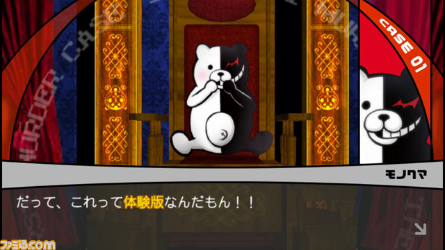 Danganronpa 1&2 Reload 04.07.2013 (7)