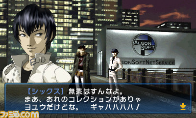Devil-Summoner-Soul-Hackers_18-05-2012_screenshot-7