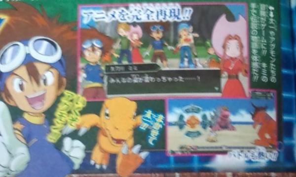 Digimon Adventure Image 1