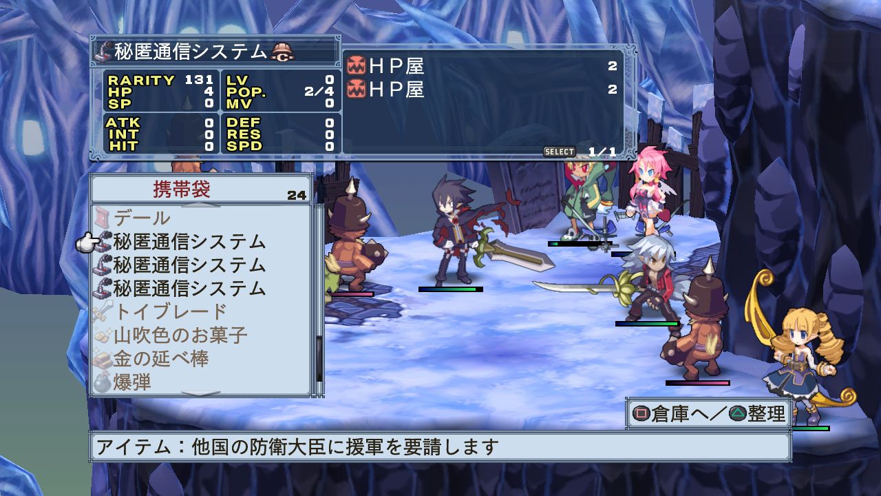 disgaea_4_061110_108