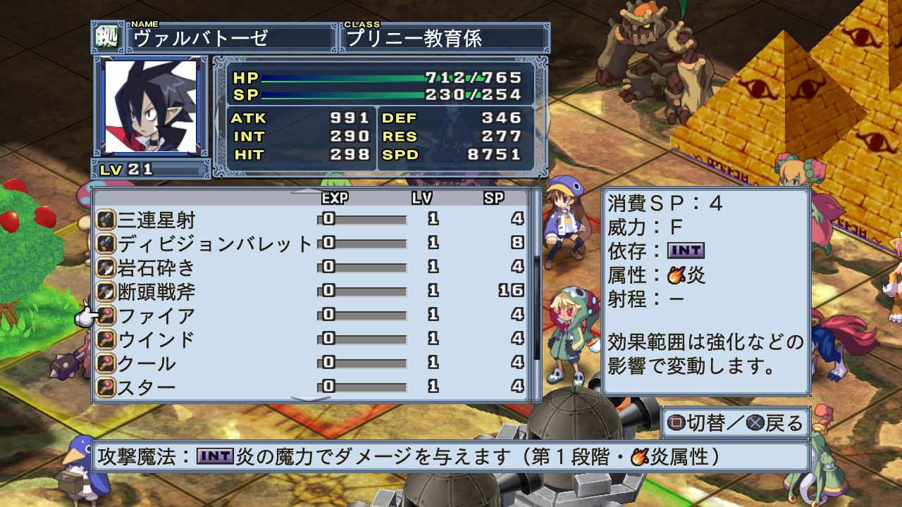 disgaea_4_061110_120