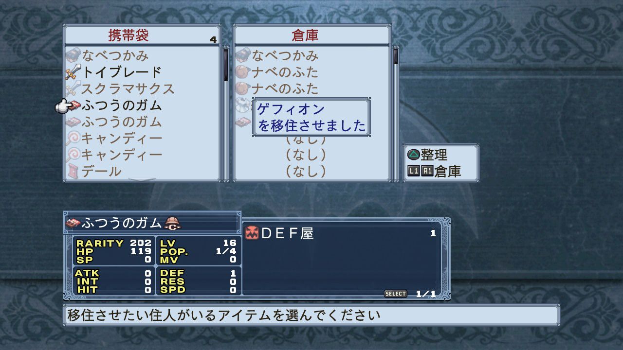 disgaea_4_181110_021