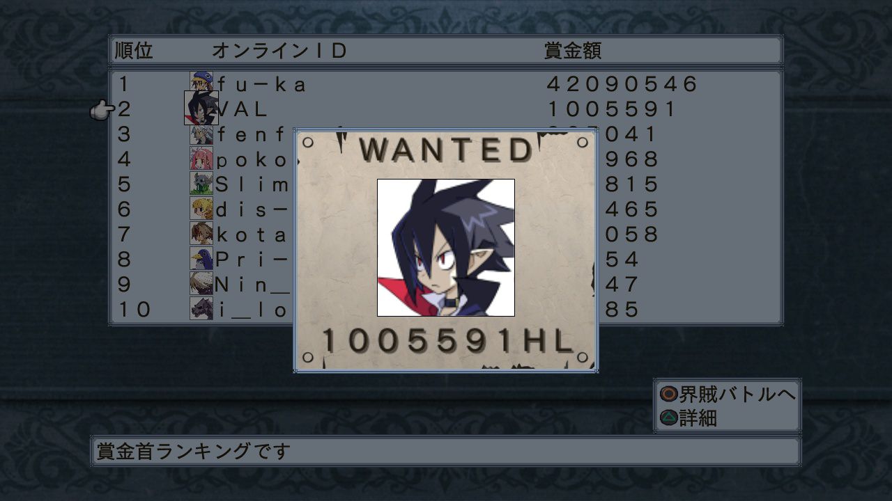 disgaea_4_181110_038