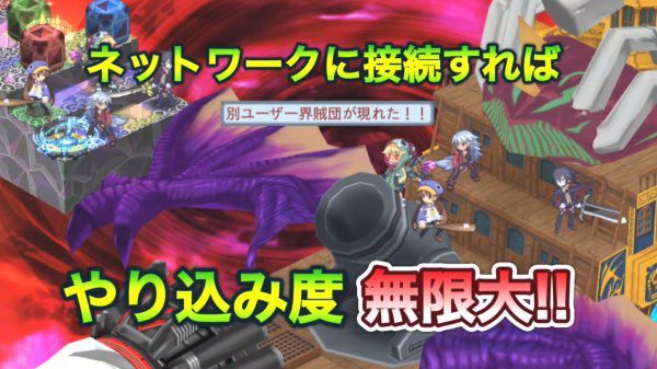 disgaea_4_screenshot_tgs_2010_07