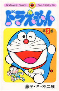 doraemon manga psp couverture