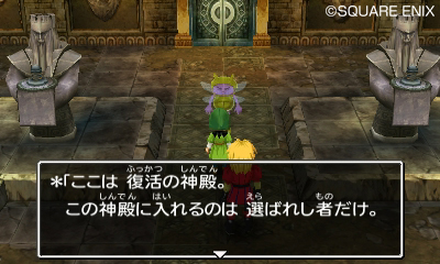 dqvii-6