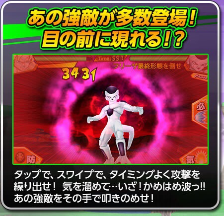 Dragon-Ball-Ultimate-Swipe_15-03-2014_screenshot-3