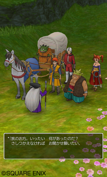 dragon-quest-8-mobile- (2)