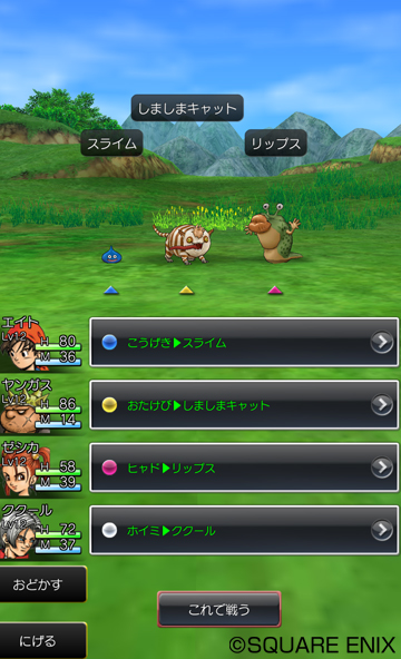 dragon-quest-8-mobile- (3)