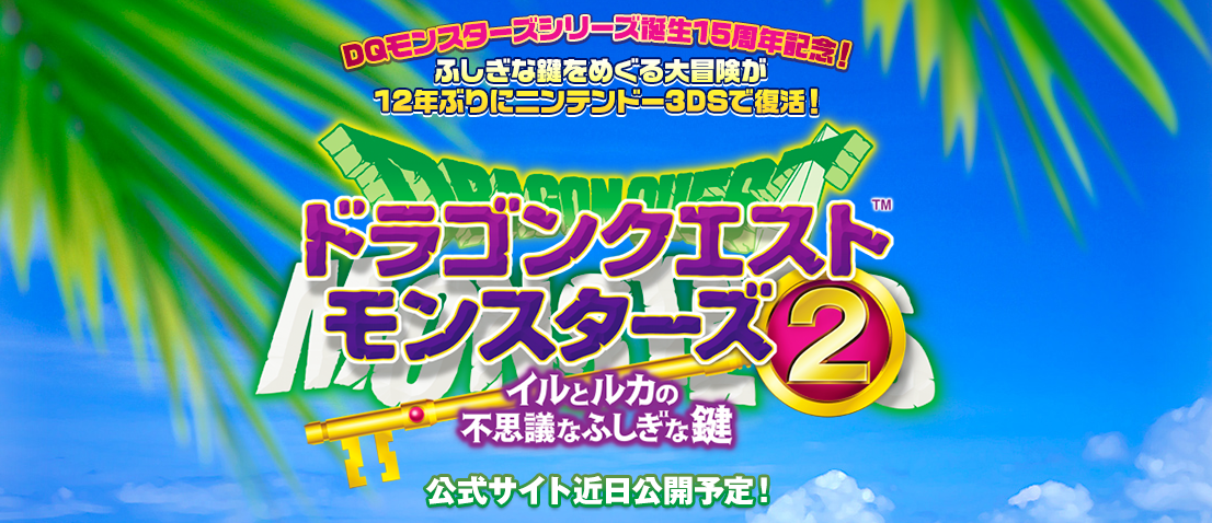 Dragon Quest Monsters 2 31.07.2013.