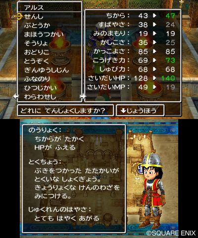 dragon_quest_vii-7