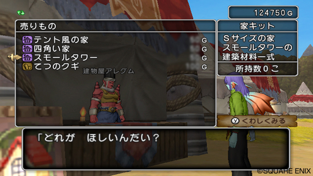 dragon_quest_x_s-11