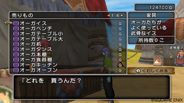 dragon_quest_x_s-12