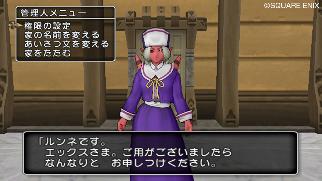 dragon_quest_x_s-13
