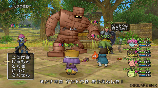 Dragon Quest X 14