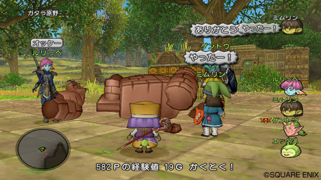 Dragon Quest X 15