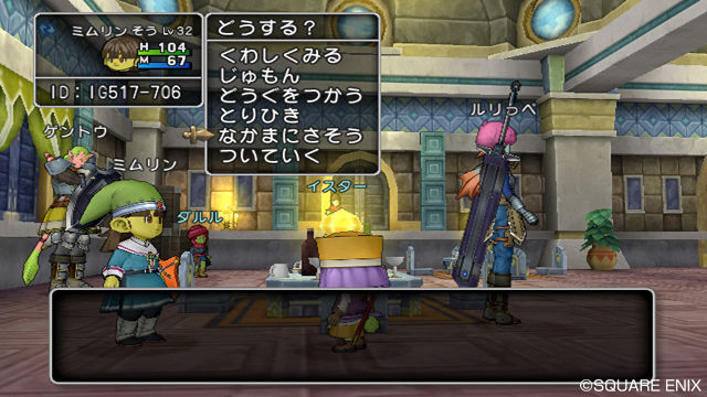 Dragon Quest X 2