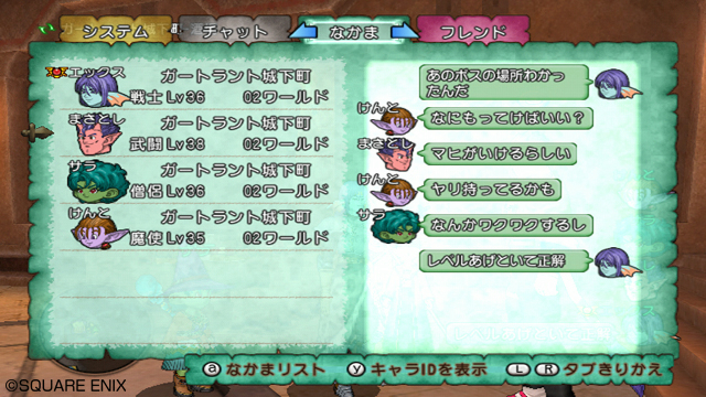dragon_quest_x-32