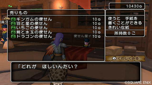dragon_quest_x-35
