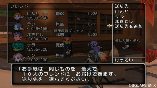 dragon_quest_x-37