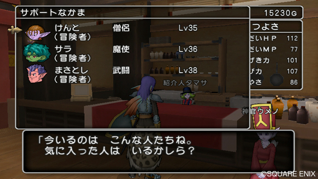 dragon_quest_x-39