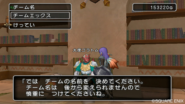 dragon_quest_x-41