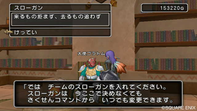 dragon_quest_x-42