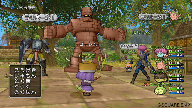 Dragon Quest X 8