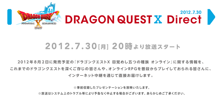 dragon-quest-x-direct