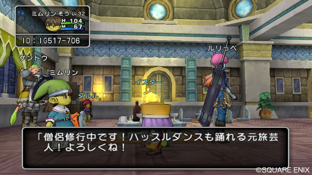 Dragon Quest X