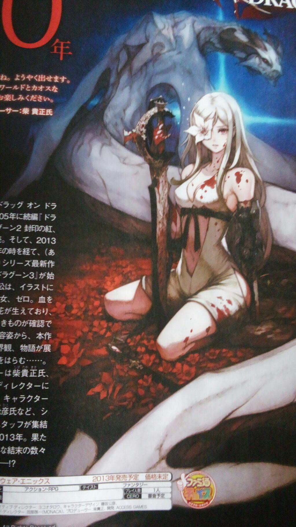Drakengard 3 screenshot 13032013 001