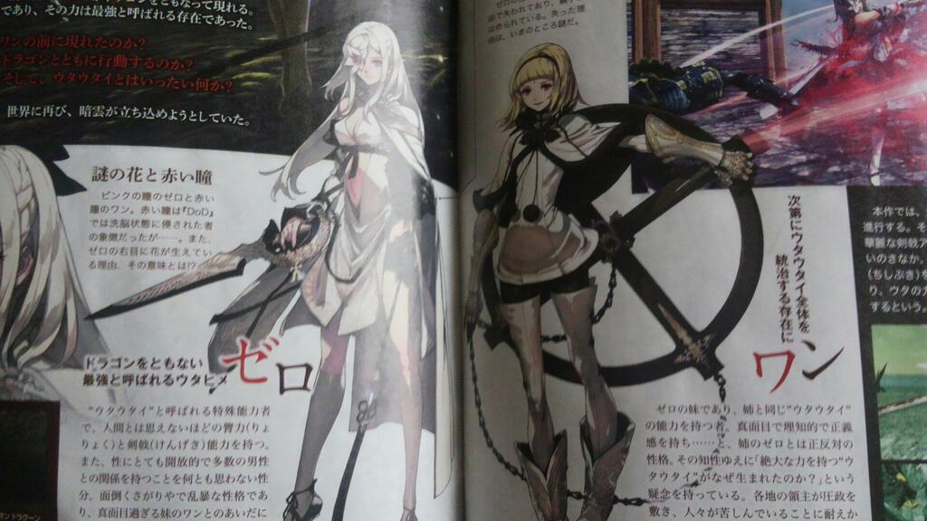 Drakengard 3 screenshot 13032013 002