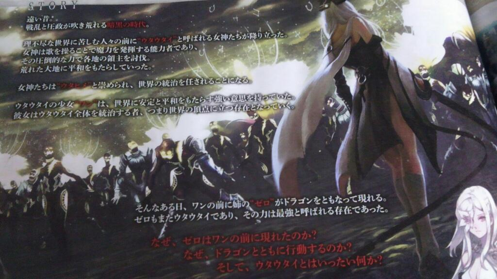 Drakengard 3 screenshot 13032013 004