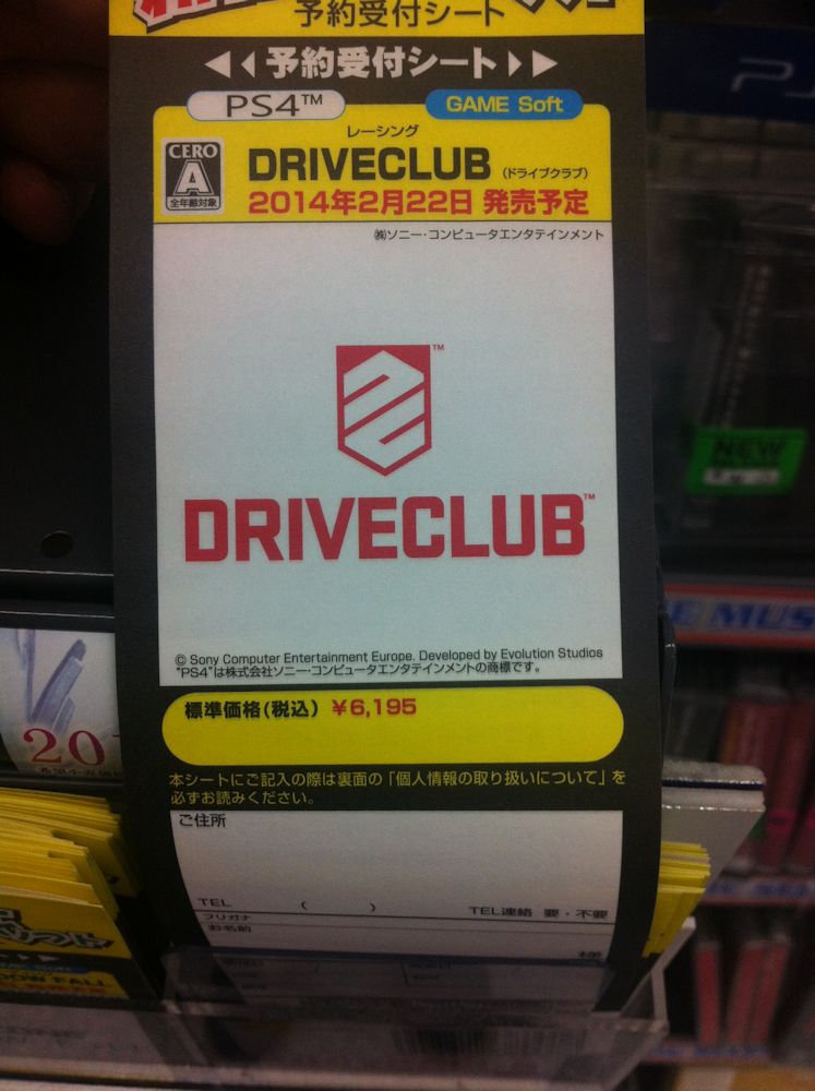 DRIVECLUB 26.12.2013 (1)