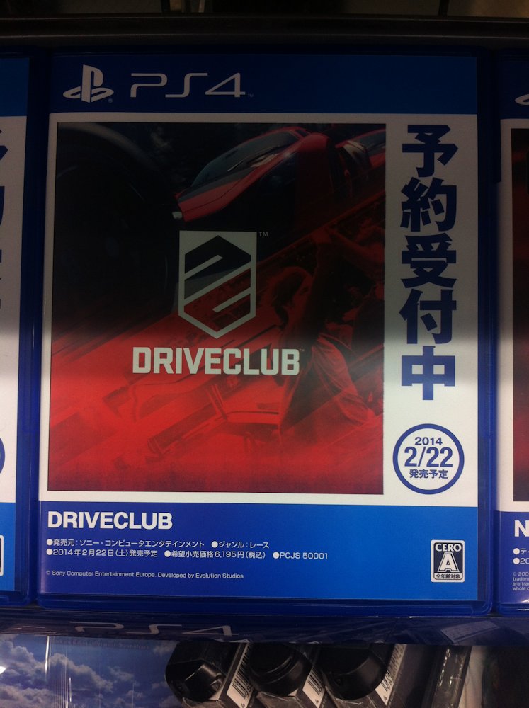 DRIVECLUB 26.12.2013 (2)